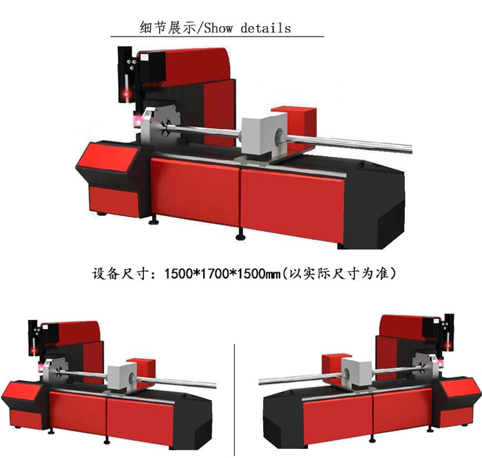 管材激光切割機細(xì)節(jié)展示