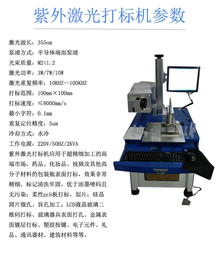 酒具激光打標機