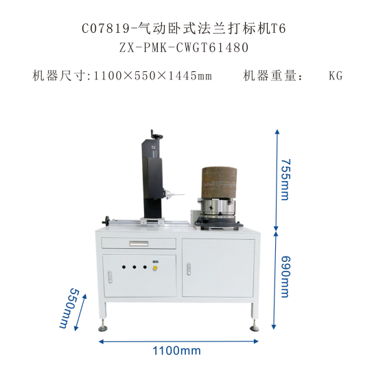 金屬打標(biāo)機(jī)：氣動(dòng)法蘭打標(biāo)機(jī)【定制款】